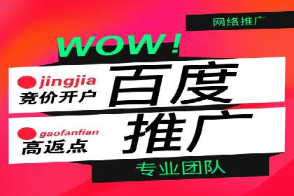 信息流开户返点攻略：实战案例教你如何快速赚取高额返点